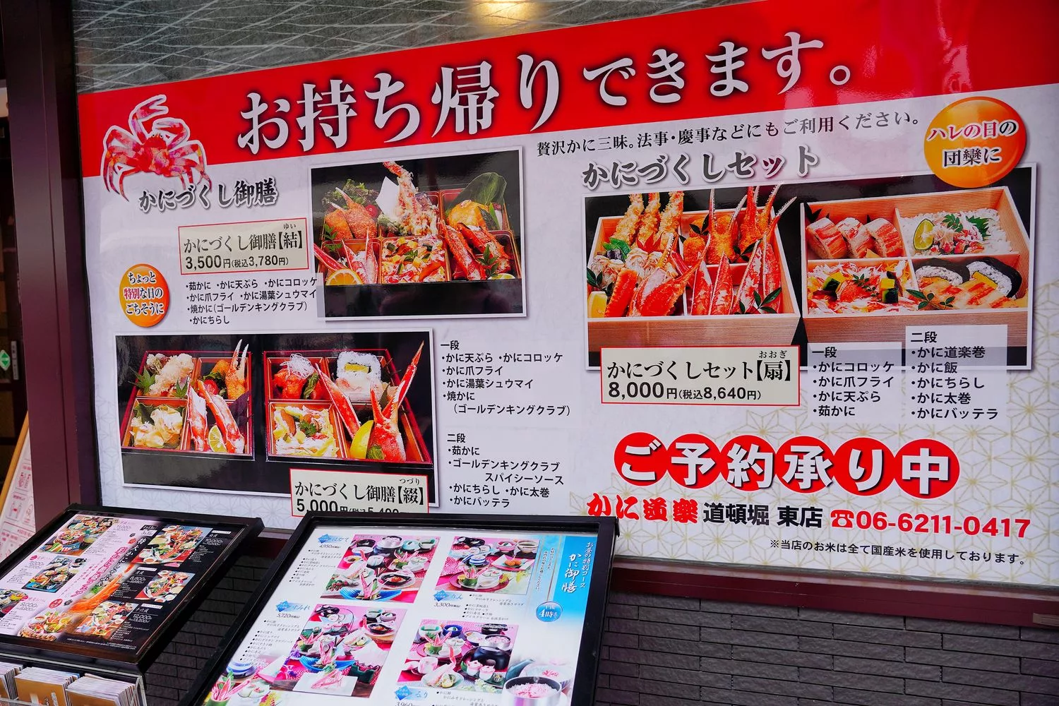 【道頓堀美食】蟹道樂 道頓堀東店，高人氣大阪連鎖螃蟹餐廳，獨立包廂享私人空間，菜單訂位攻略! @混血珊莎的奇幻旅程