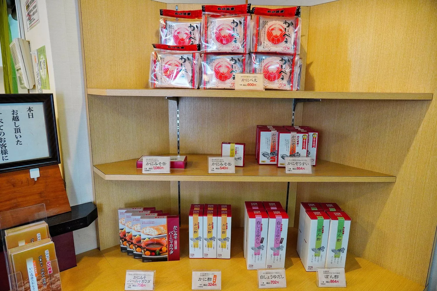 【道頓堀美食】蟹道樂 道頓堀東店，高人氣大阪連鎖螃蟹餐廳，獨立包廂享私人空間，菜單訂位攻略! @混血珊莎的奇幻旅程