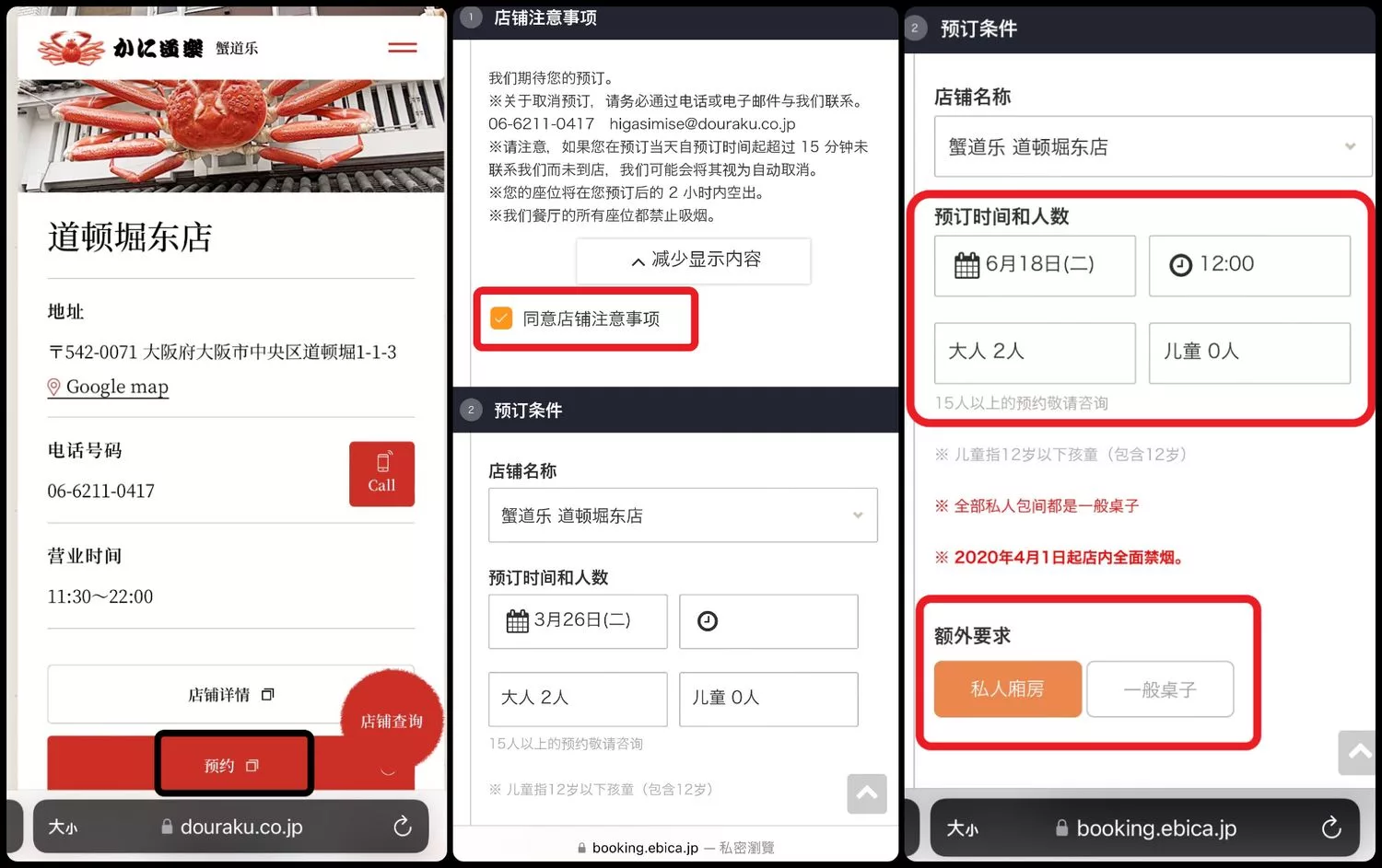 【道頓堀美食】蟹道樂 道頓堀東店，高人氣大阪連鎖螃蟹餐廳，獨立包廂享私人空間，菜單訂位攻略! @混血珊莎的奇幻旅程