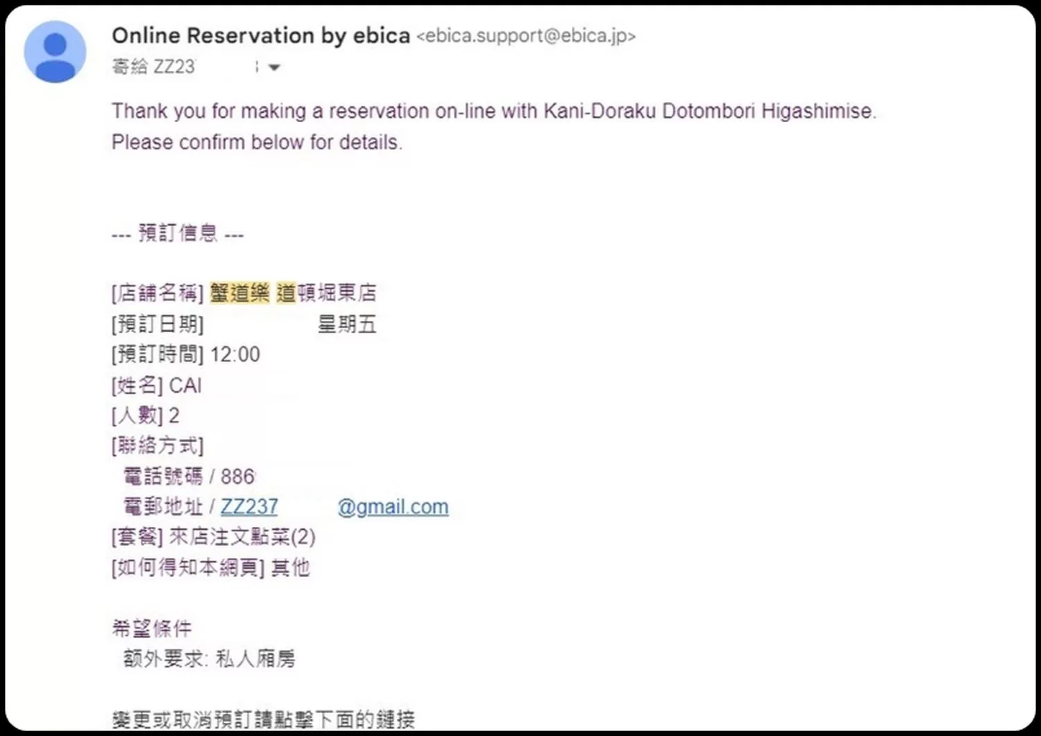 【道頓堀美食】蟹道樂 道頓堀東店，高人氣大阪連鎖螃蟹餐廳，獨立包廂享私人空間，菜單訂位攻略! @混血珊莎的奇幻旅程