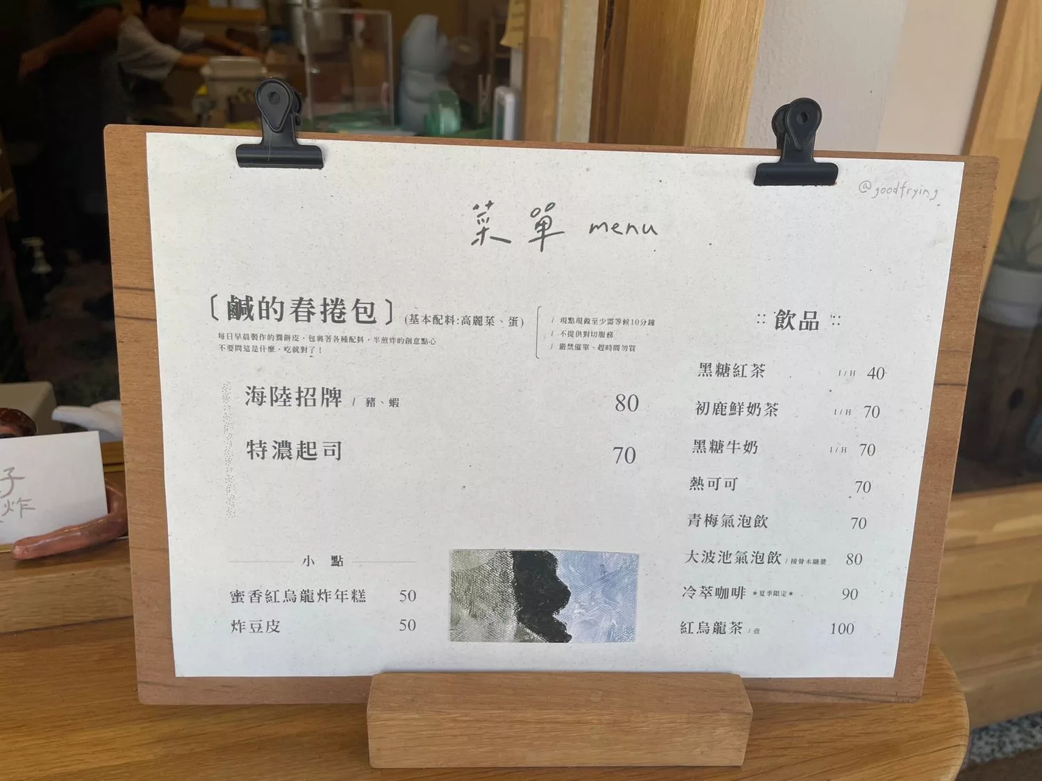 【好煎炸】台東池上超夯小吃，創意春捲料理還有超萌店貓給嚕! @混血珊莎的奇幻旅程