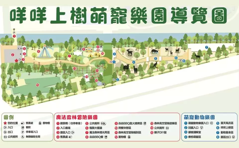 【2025嘉義景點推薦】精選 22個 嘉義一日遊景點，感受古都風華。 @混血珊莎的奇幻旅程