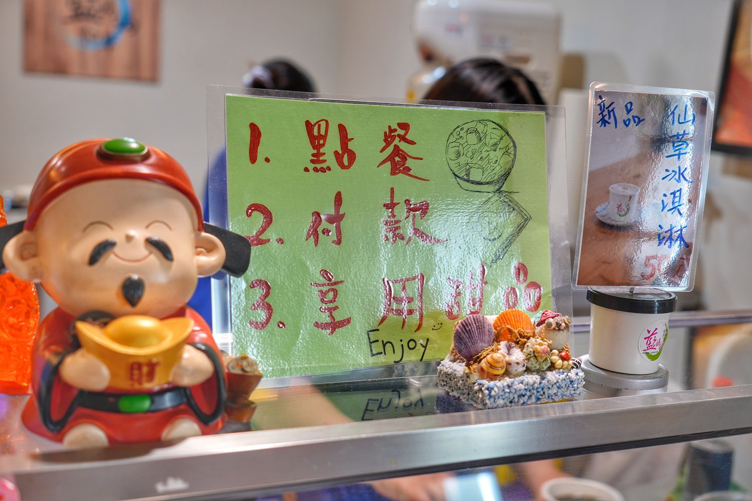 藍媽媽仙草中央店｜中央老街必吃澎湖仙草冰! @混血珊莎的奇幻旅程