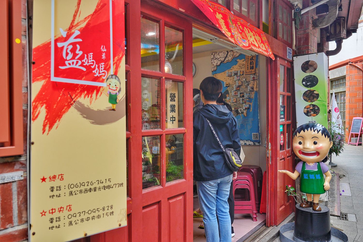 藍媽媽仙草中央店｜中央老街必吃澎湖仙草冰! @混血珊莎的奇幻旅程