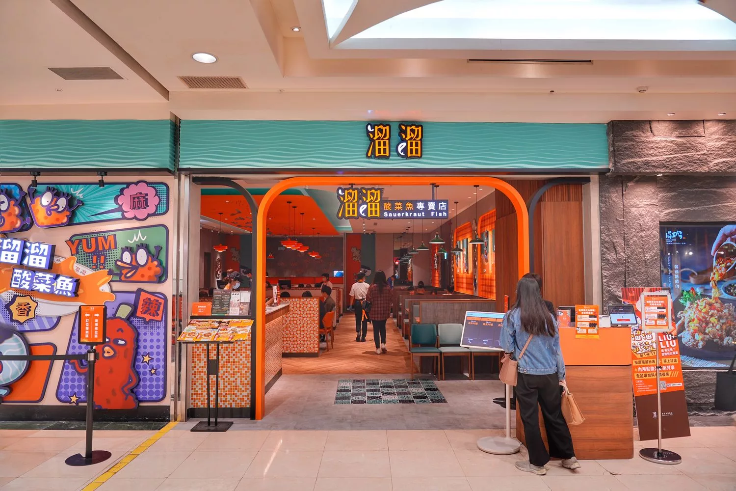 溜溜酸菜魚專賣店 中壢SOGO店|獨家秘製配方,套餐白飯小菜吃到飽! @混血珊莎的奇幻旅程 溜溜酸菜魚專賣店 中壢SOGO店|獨家秘製配方,套餐白飯小菜吃到飽! @混血珊莎的奇幻旅程