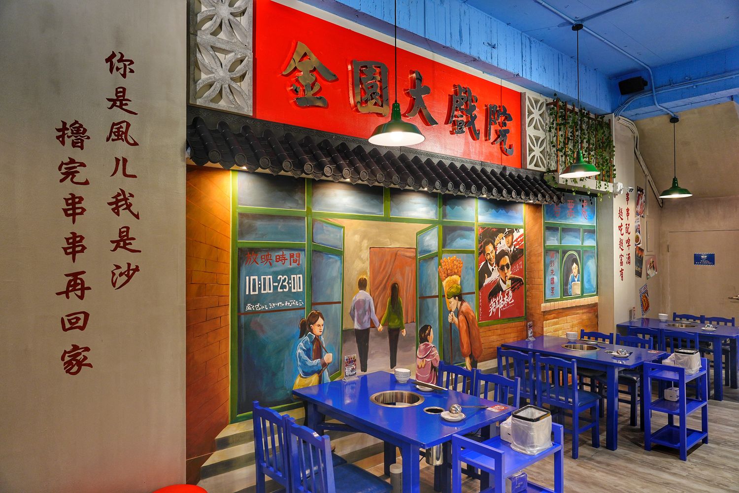 馬路邊邊串串香｜麻辣鍋控必吃桃園串串火鍋，享受撸串自由! @混血珊莎的奇幻旅程