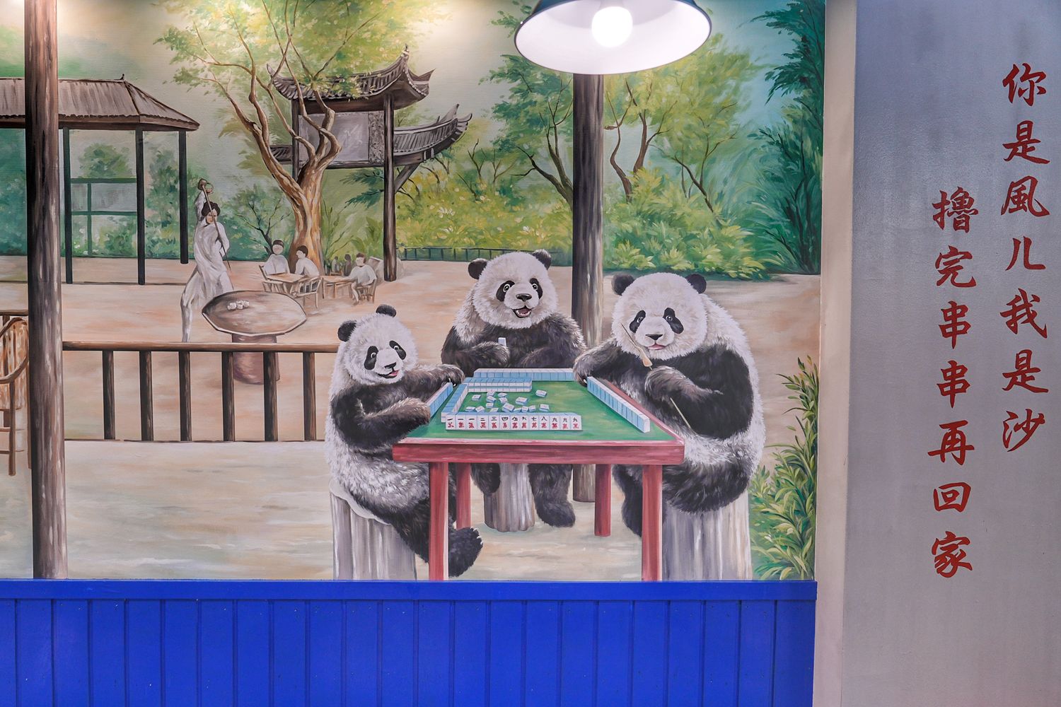 馬路邊邊串串香｜麻辣鍋控必吃桃園串串火鍋，享受撸串自由! @混血珊莎的奇幻旅程