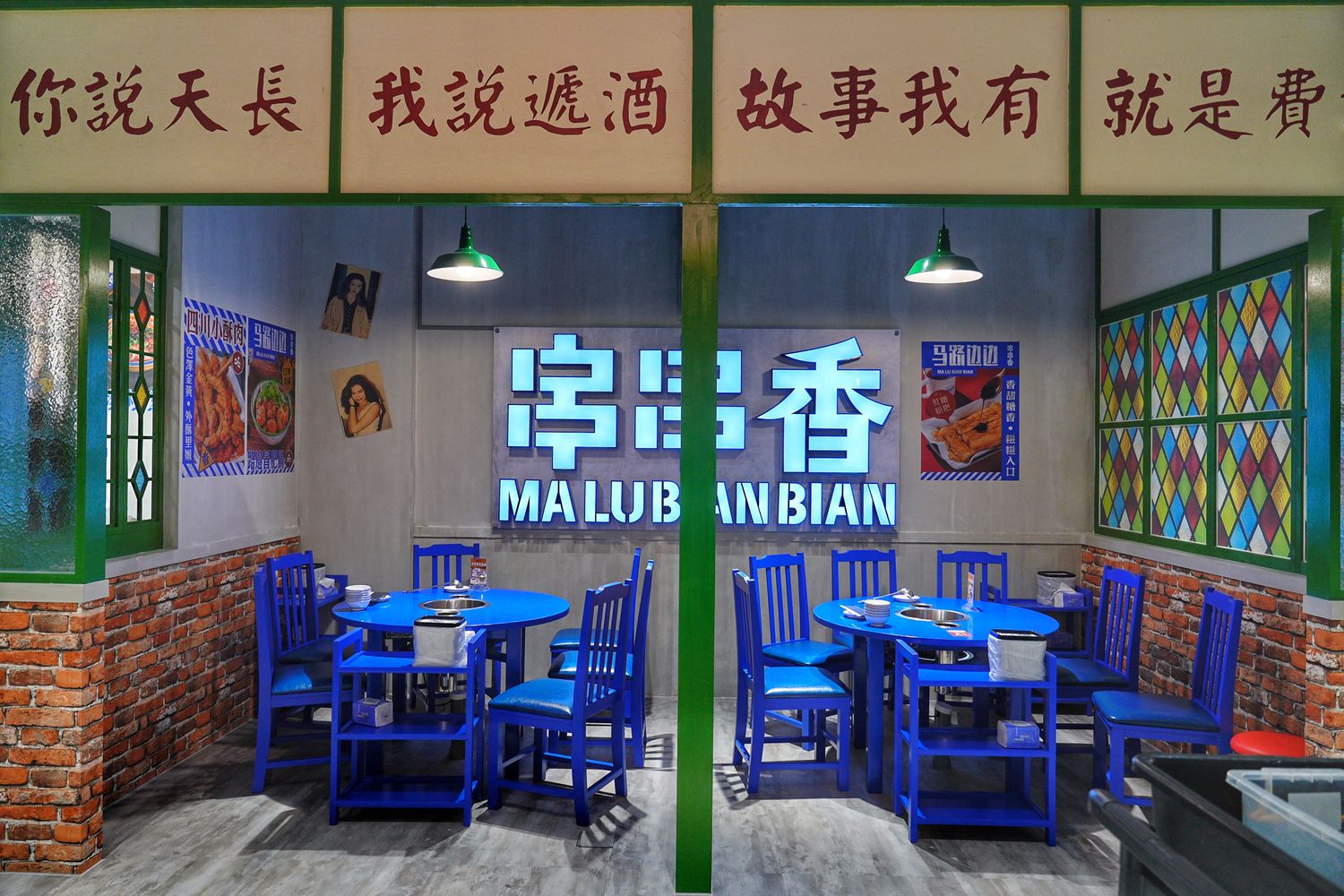 馬路邊邊串串香｜麻辣鍋控必吃桃園串串火鍋，享受撸串自由! @混血珊莎的奇幻旅程