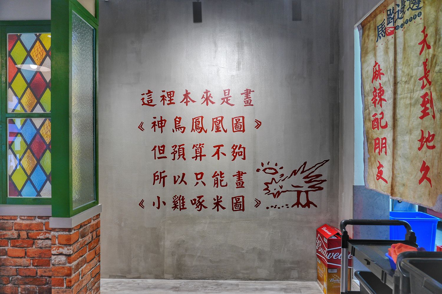 馬路邊邊串串香｜麻辣鍋控必吃桃園串串火鍋，享受撸串自由! @混血珊莎的奇幻旅程