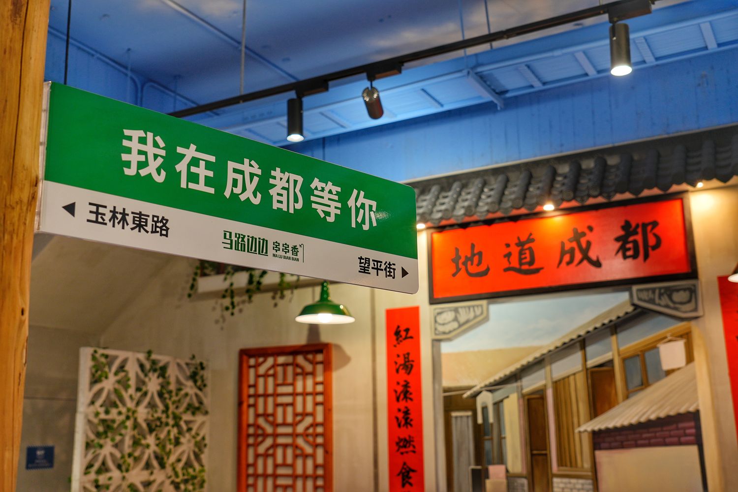 馬路邊邊串串香｜麻辣鍋控必吃桃園串串火鍋，享受撸串自由! @混血珊莎的奇幻旅程
