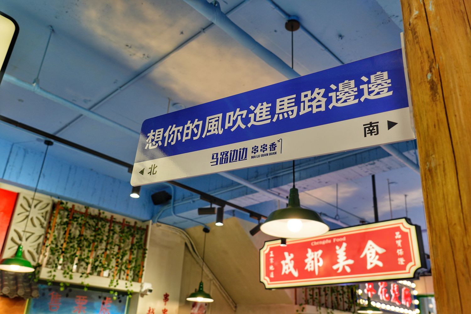 馬路邊邊串串香｜麻辣鍋控必吃桃園串串火鍋，享受撸串自由! @混血珊莎的奇幻旅程
