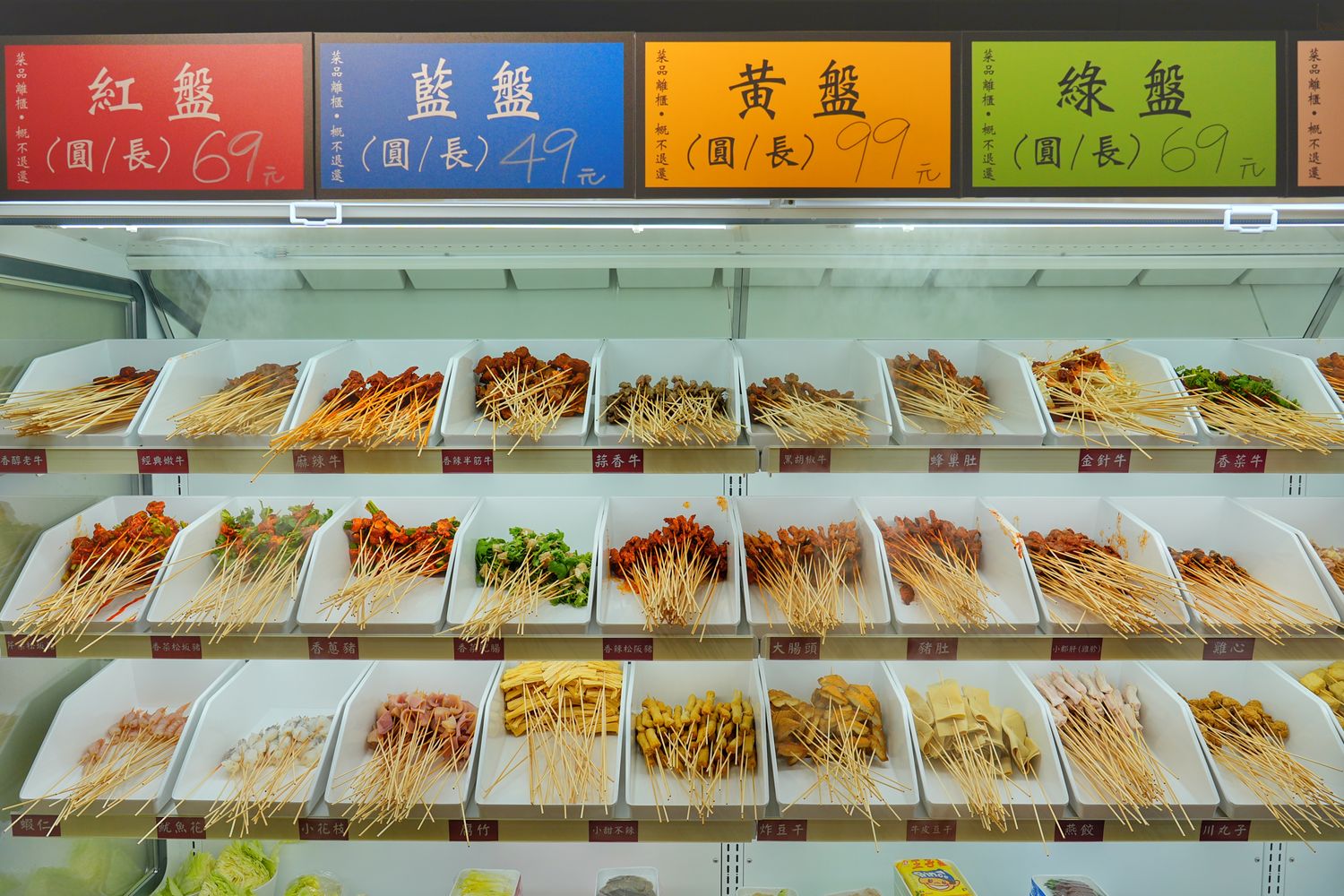 馬路邊邊串串香｜麻辣鍋控必吃桃園串串火鍋，享受撸串自由! @混血珊莎的奇幻旅程