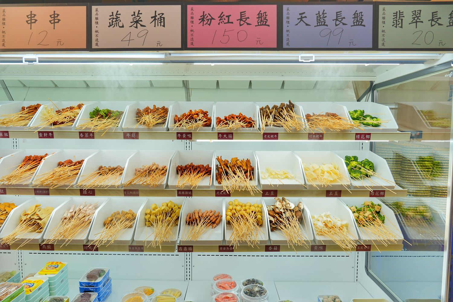 馬路邊邊串串香｜麻辣鍋控必吃桃園串串火鍋，享受撸串自由! @混血珊莎的奇幻旅程