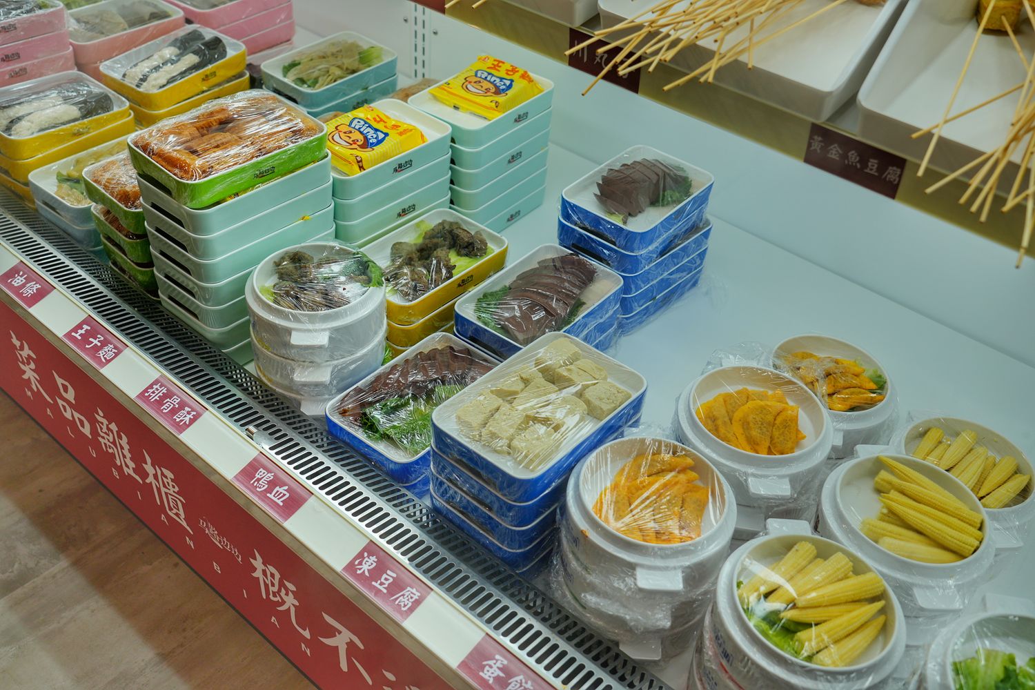 馬路邊邊串串香｜麻辣鍋控必吃桃園串串火鍋，享受撸串自由! @混血珊莎的奇幻旅程