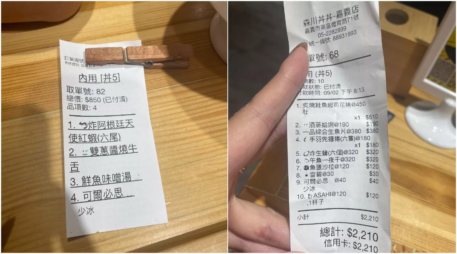 【森川丼丼嘉義店】 4.8 顆星高評價日本料理，澎湃用料氣氛很嗨! @混血珊莎的奇幻旅程