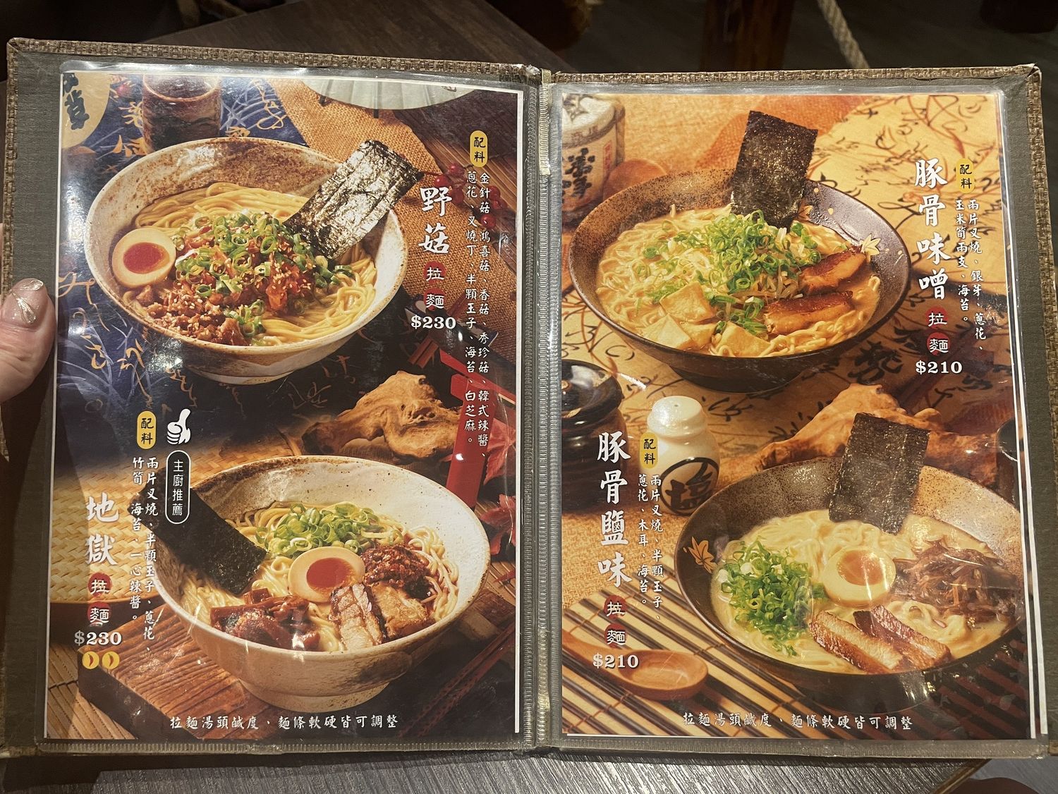 一心拉麵｜超夯羅東拉麵推薦，每日限量九州豚骨拉麵! @混血珊莎的奇幻旅程