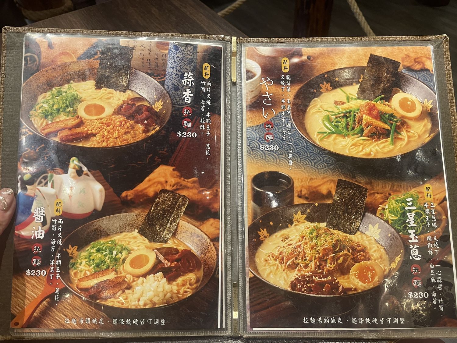一心拉麵｜超夯羅東拉麵推薦，每日限量九州豚骨拉麵! @混血珊莎的奇幻旅程