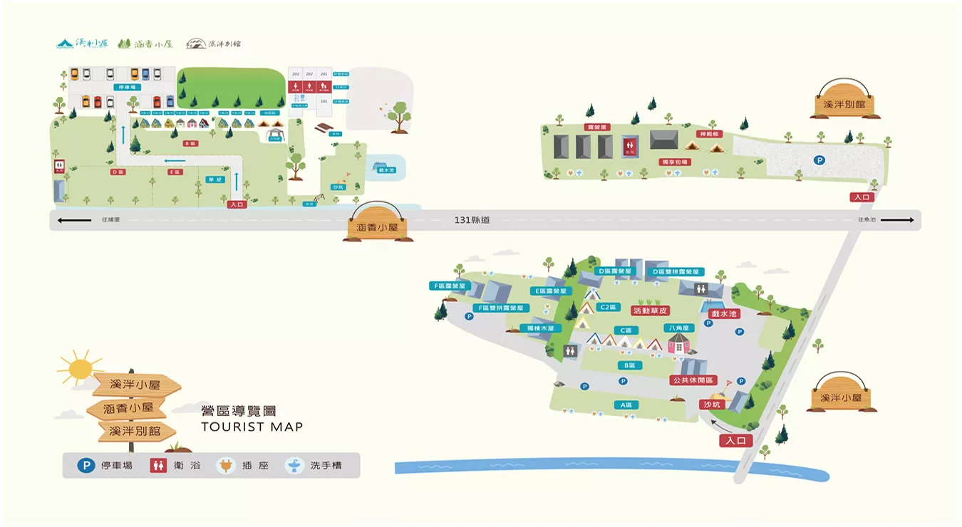 【2025南投懶人露營】精選 16 間南投露營，超夯露營秘境大公開! @混血珊莎的奇幻旅程