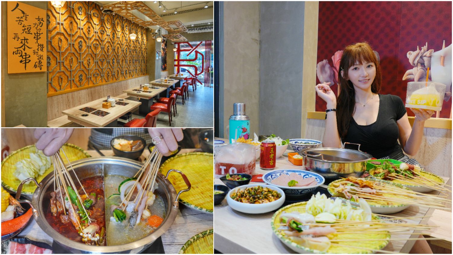 餉串串｜道地四川成都台中串串火鍋，免服務費白飯飲品無限供應! @混血珊莎的奇幻旅程