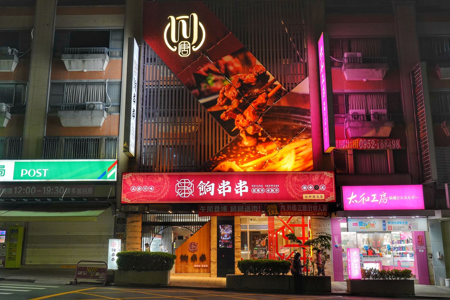 餉串串｜道地四川成都台中串串火鍋，免服務費白飯飲品無限供應! @混血珊莎的奇幻旅程