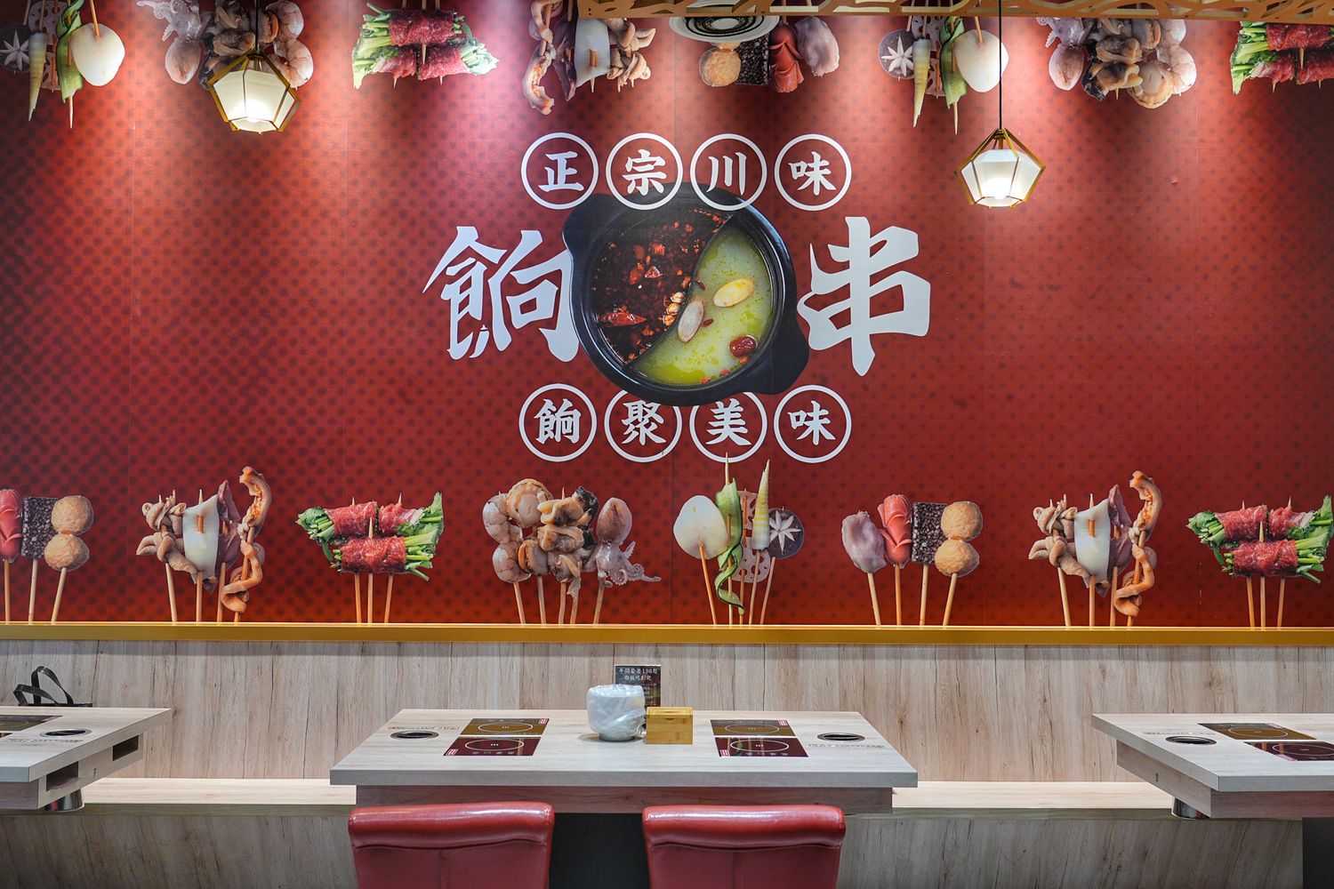 餉串串｜道地四川成都台中串串火鍋，免服務費白飯飲品無限供應! @混血珊莎的奇幻旅程