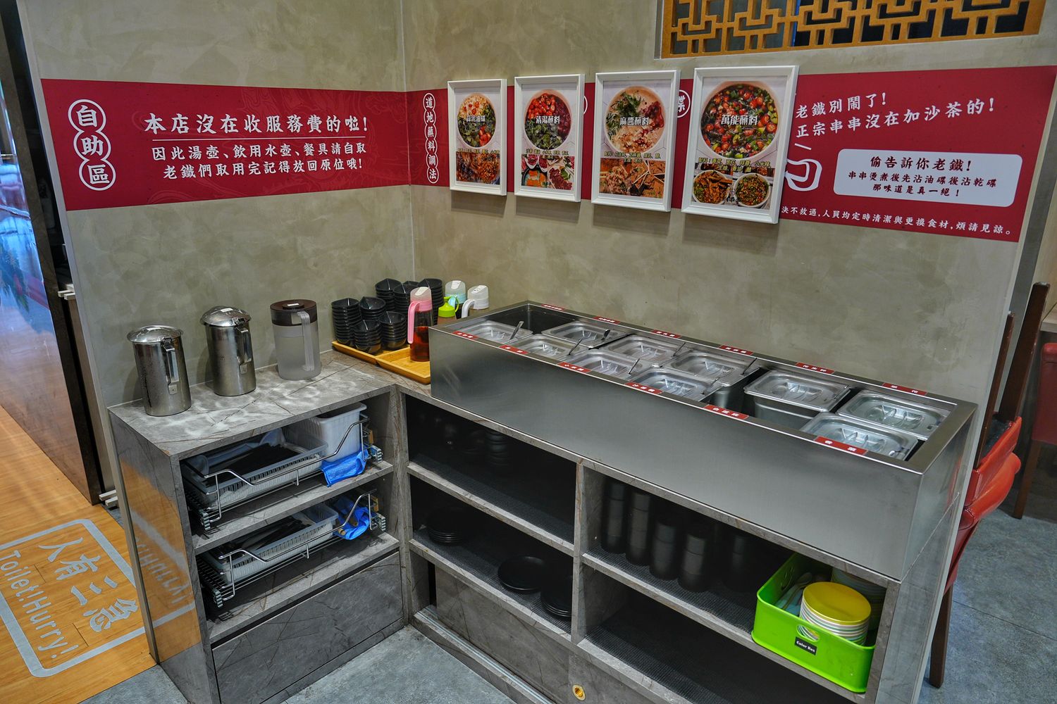 餉串串｜道地四川成都台中串串火鍋，免服務費白飯飲品無限供應! @混血珊莎的奇幻旅程