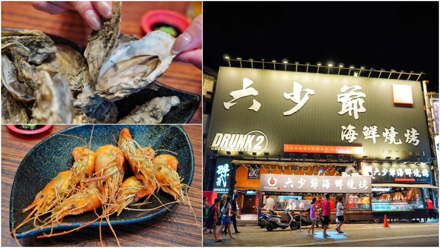 受保護的內容: 【墾丁六少爺海鮮燒烤】活海鮮串烤熱炒店，內用白飯免費! @混血珊莎的奇幻旅程