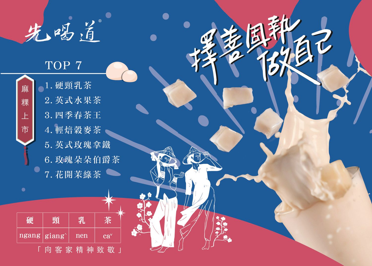 先喝道誠品南西店｜客家硬頸乳茶結合獨創麻粿，咀嚼控必朝聖! @混血珊莎的奇幻旅程