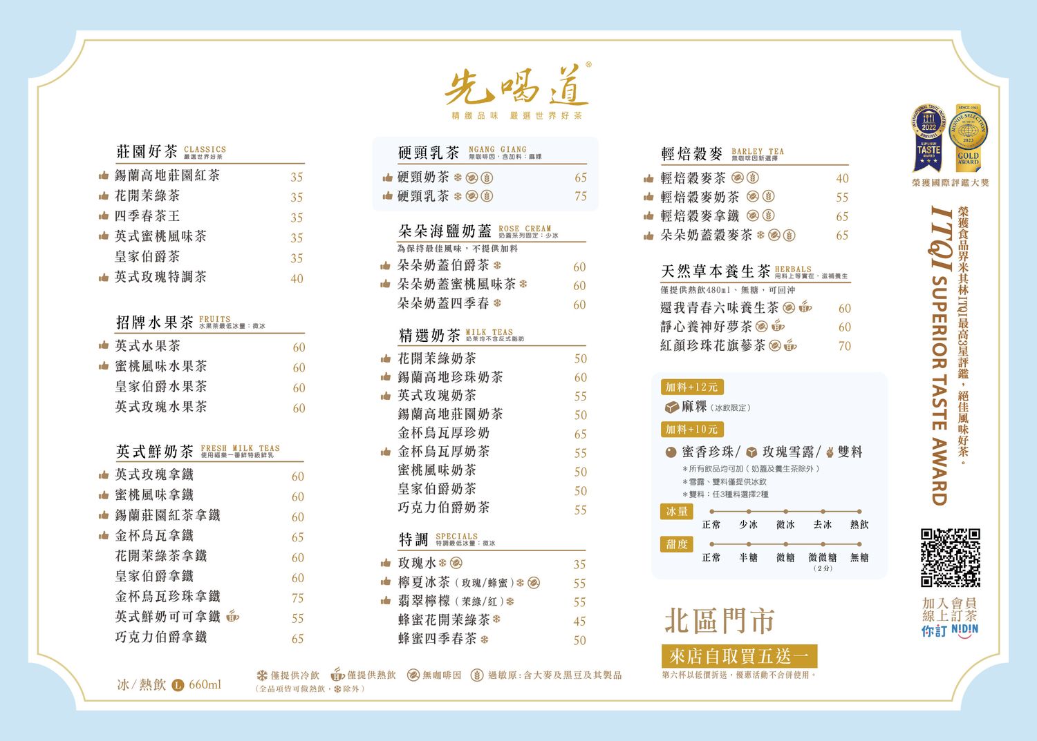 先喝道誠品南西店｜客家硬頸乳茶結合獨創麻粿，咀嚼控必朝聖! @混血珊莎的奇幻旅程