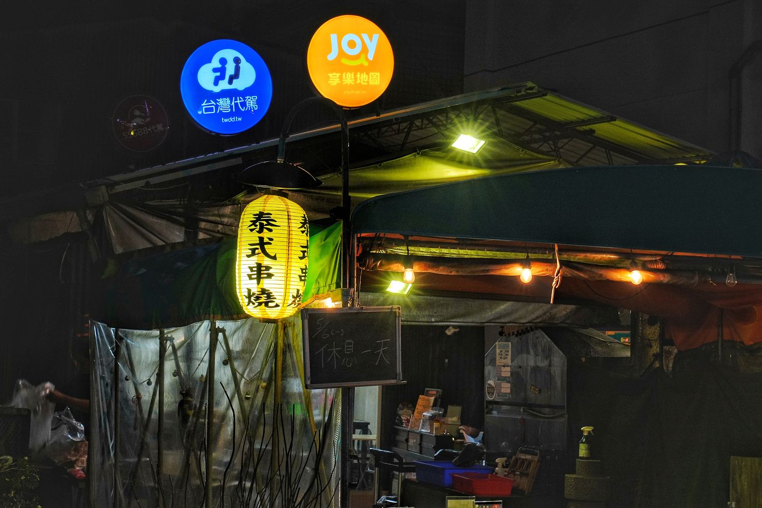 泰式幽靈串燒｜人氣南洋風台南串燒推薦! @混血珊莎的奇幻旅程