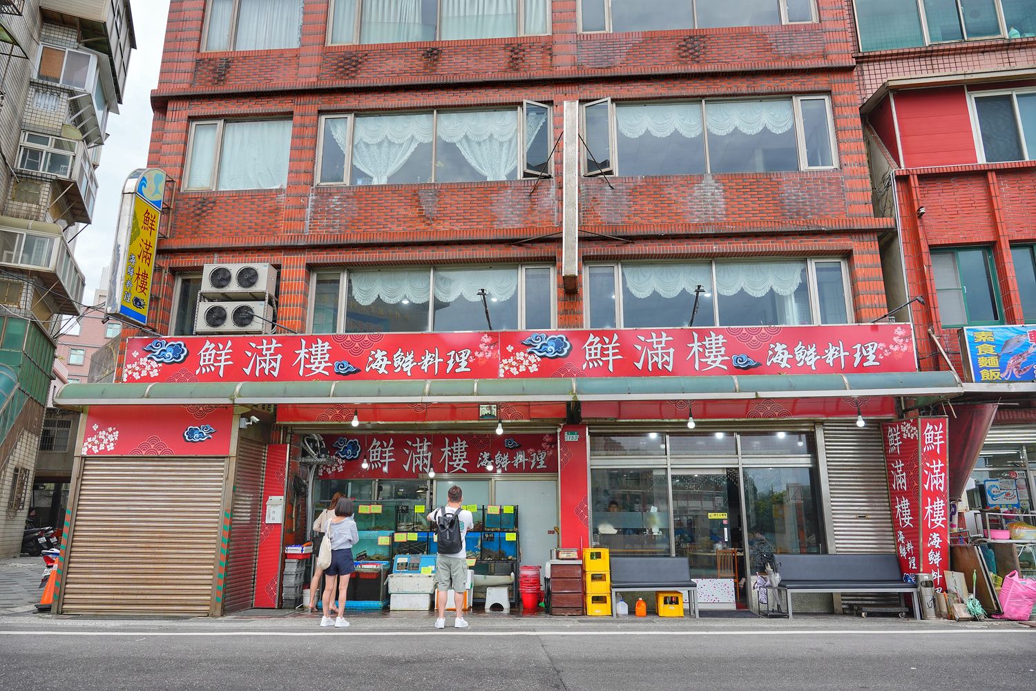 鮮滿樓海鮮料理｜萬里海鮮餐廳推薦每人800元大啖隱藏版龍蝦料理! @混血珊莎的奇幻旅程