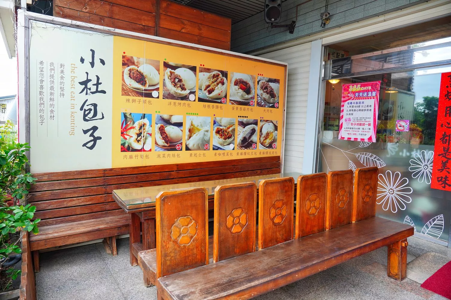 【小杜包子】墾丁必買人氣伴手禮(附菜單價位) @混血珊莎的奇幻旅程