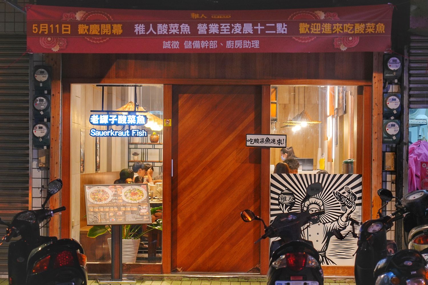 稚人酸菜魚澎湖｜菊島首間酸菜魚專賣店，酸爽帶勁老饕最愛! @混血珊莎的奇幻旅程