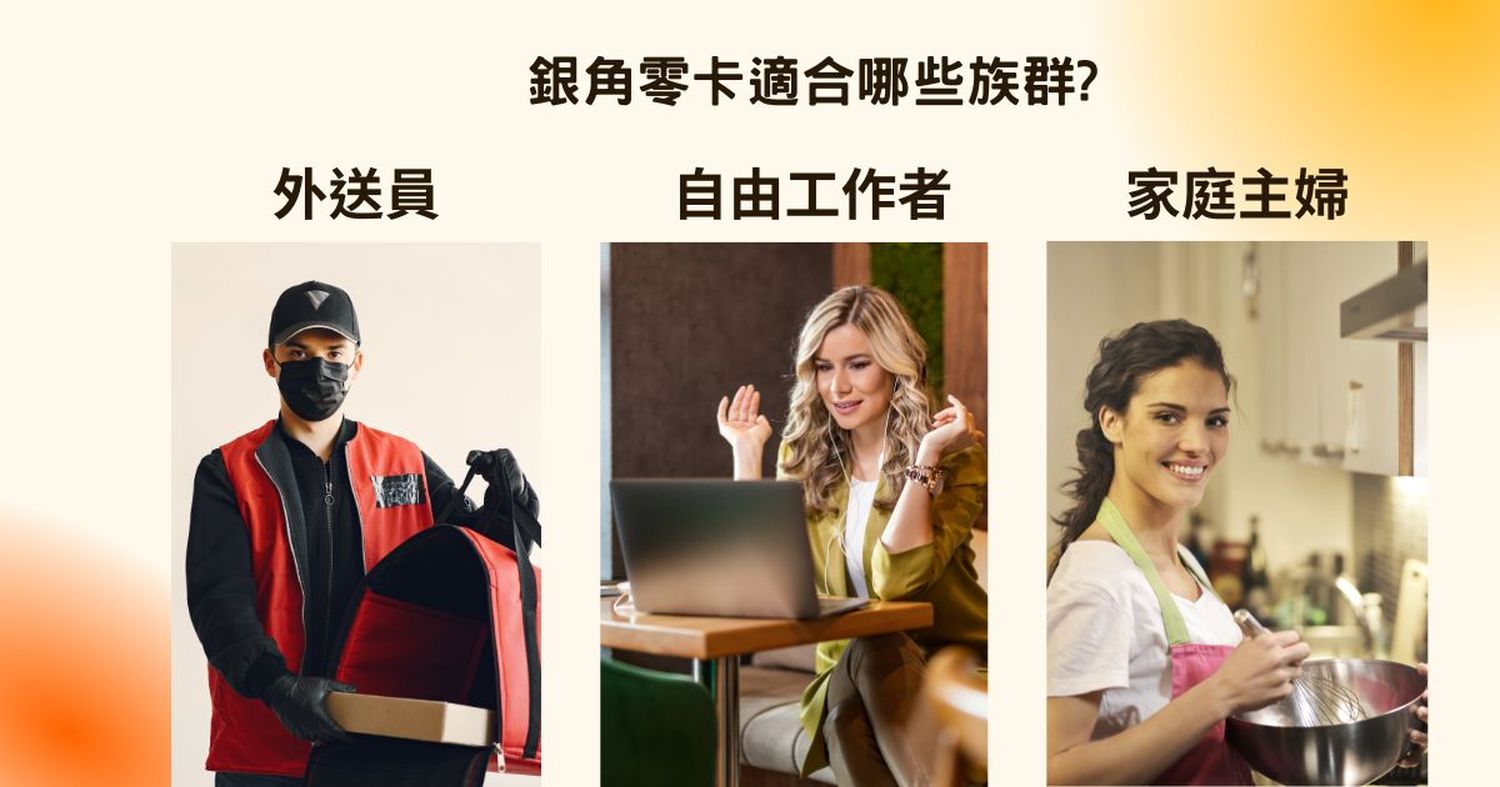 銀角零卡是什麼?申請無卡分期攻略&#038;真人評價! @混血珊莎的奇幻旅程