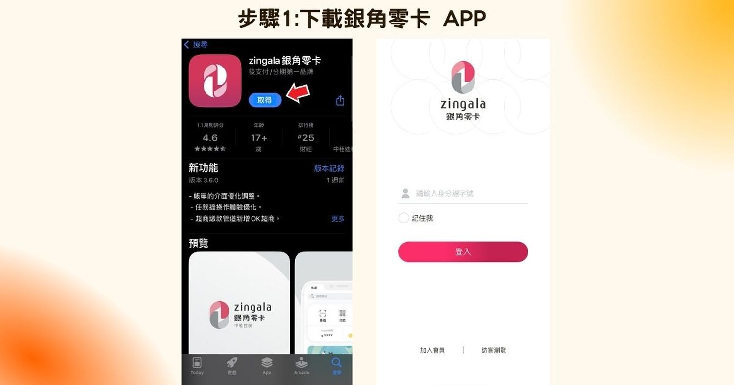 銀角零卡是什麼?申請無卡分期攻略&#038;真人評價! @混血珊莎的奇幻旅程
