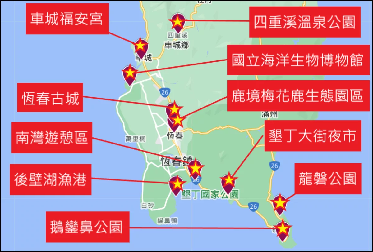 【2025屏東飯店推薦】精選 15 間屏東住宿優惠,度假放鬆攻略! @混血珊莎的奇幻旅程 【2025屏東飯店推薦】精選 15 間屏東住宿優惠,度假放鬆攻略! @混血珊莎的奇幻旅程
