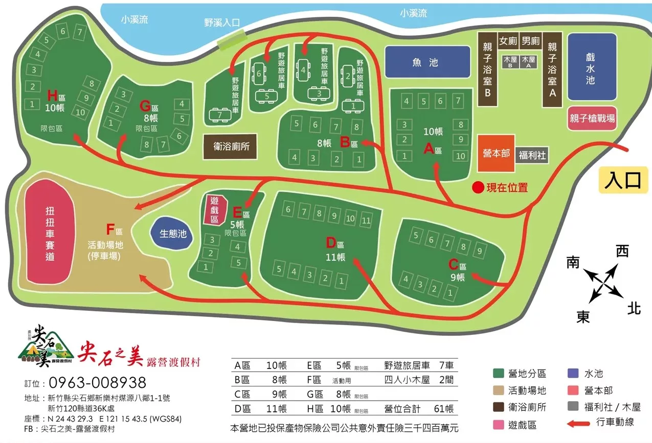 【2025新竹懶人露營】精選 11 個新竹露營，免裝備懶人必看攻略! @混血珊莎的奇幻旅程