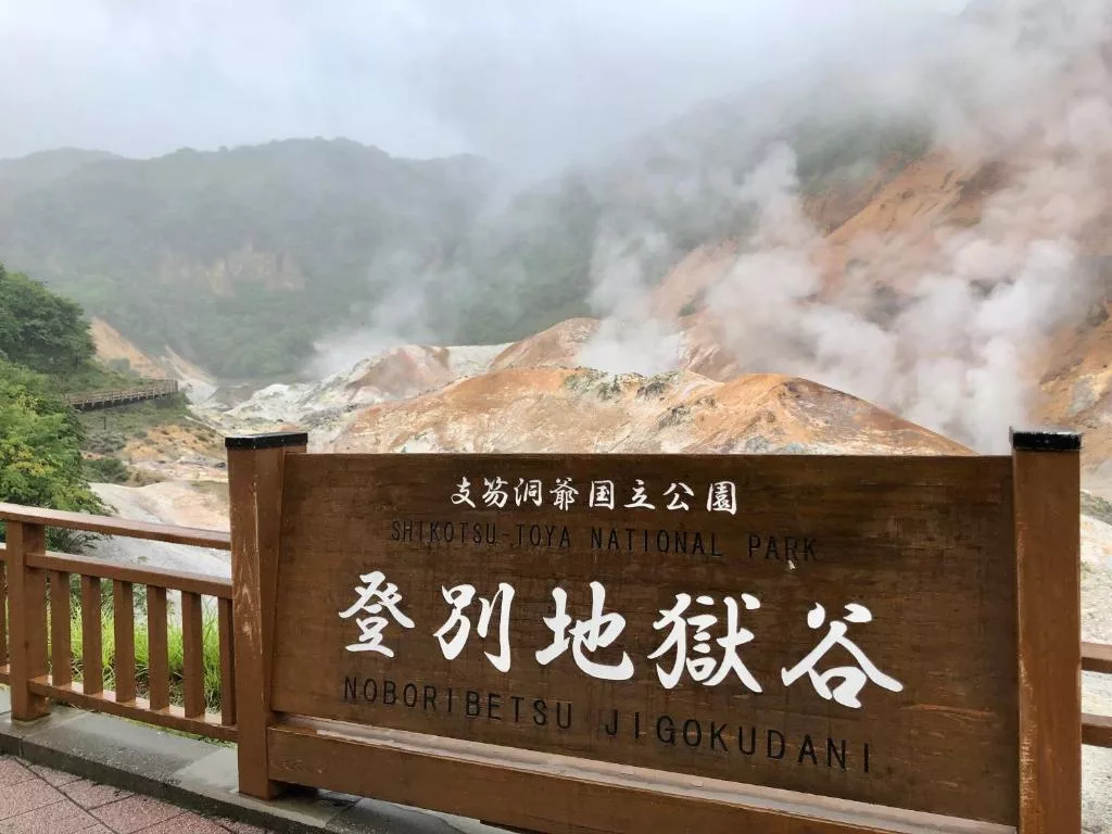 【2025登別住宿推薦】精選 9 間北海道登別溫泉飯店優惠，療癒之旅! @混血珊莎的奇幻旅程