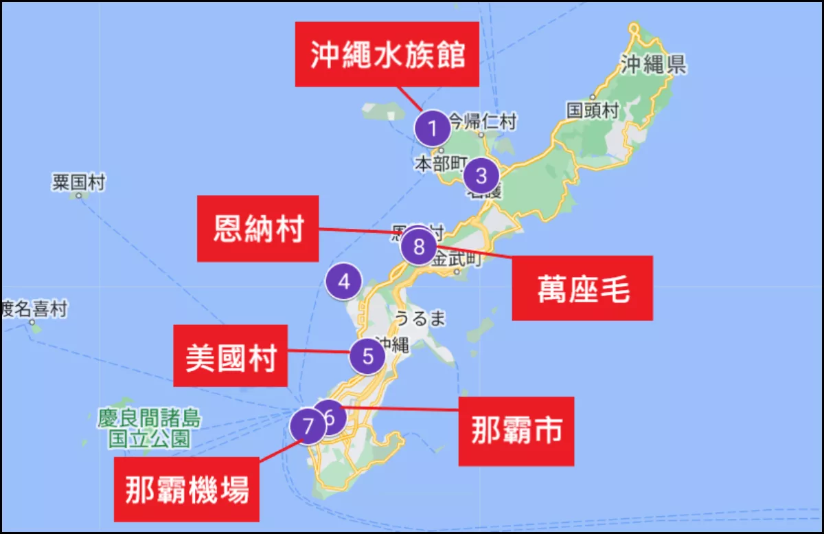 【2025沖繩住宿推薦】精選 32 間沖繩飯店優惠,夢幻海景盡收眼底! @混血珊莎的奇幻旅程 【2025沖繩住宿推薦】精選 32 間沖繩飯店優惠,夢幻海景盡收眼底! @混血珊莎的奇幻旅程