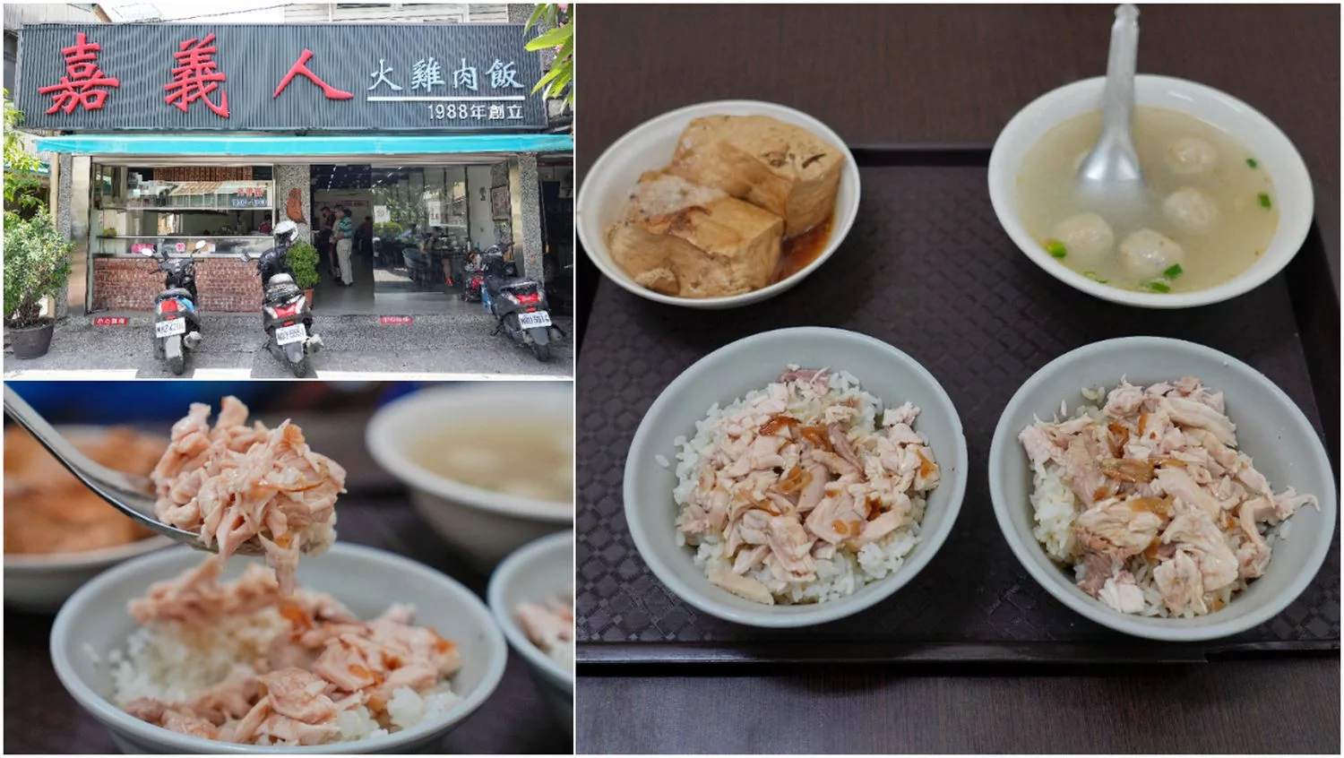 【2025嘉義餐廳推薦】精選 8 間嘉義美食小吃，懷舊好滋味! @混血珊莎的奇幻旅程