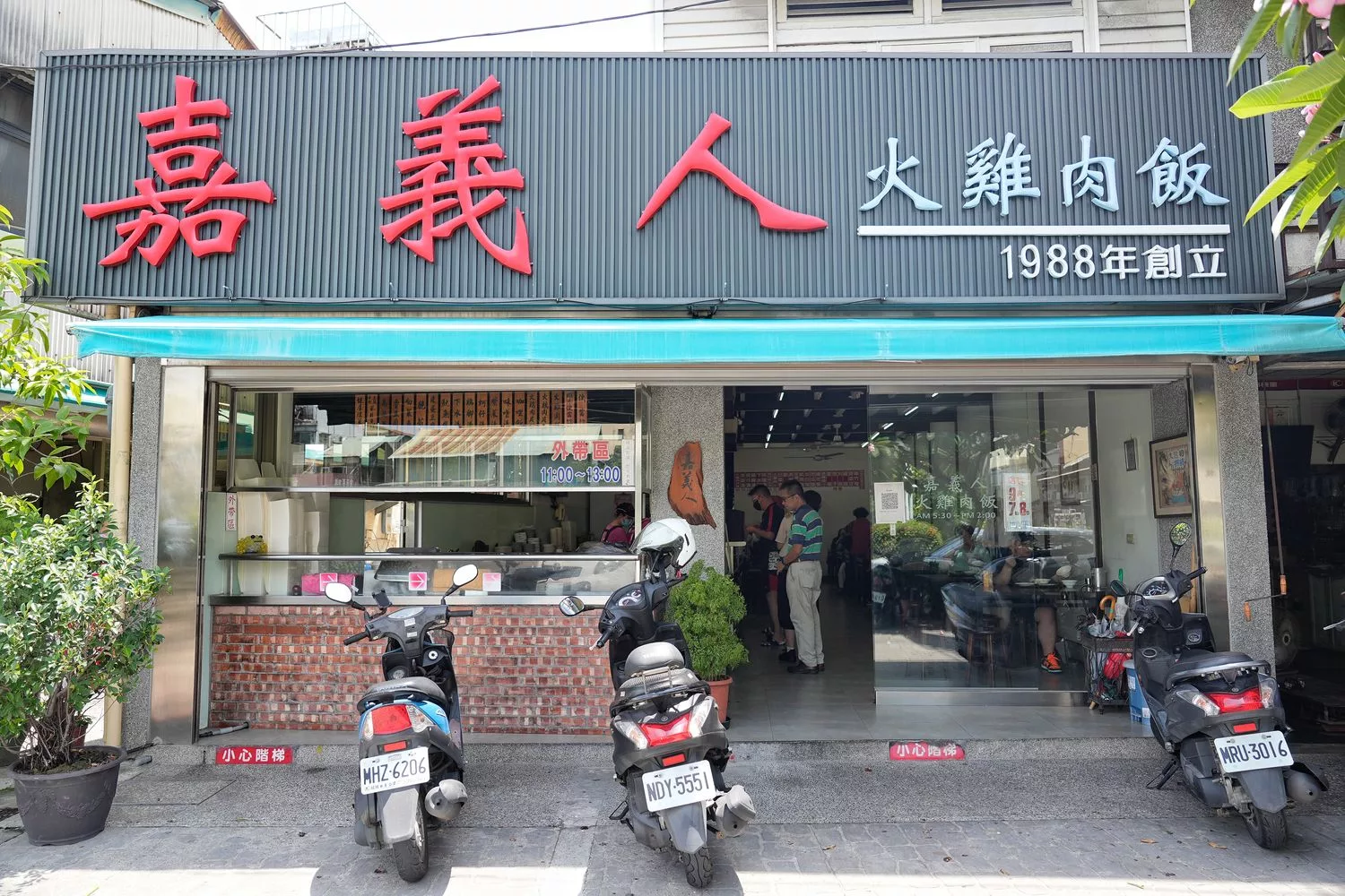 【嘉義雞肉飯推薦】嘉義人火雞肉飯，無名路邊攤起家在地經營 36 年，老饕私藏口袋名單! @混血珊莎的奇幻旅程