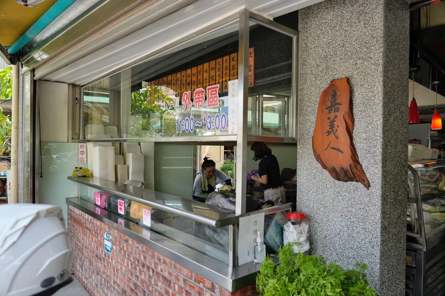 【嘉義雞肉飯推薦】嘉義人火雞肉飯，無名路邊攤起家在地經營 36 年，老饕私藏口袋名單! @混血珊莎的奇幻旅程
