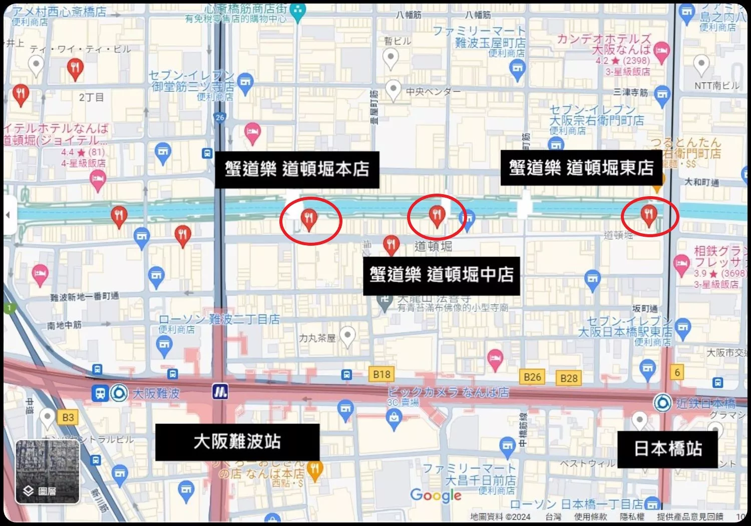 【道頓堀美食】蟹道樂 道頓堀東店，高人氣大阪連鎖螃蟹餐廳，獨立包廂享私人空間，菜單訂位攻略! @混血珊莎的奇幻旅程