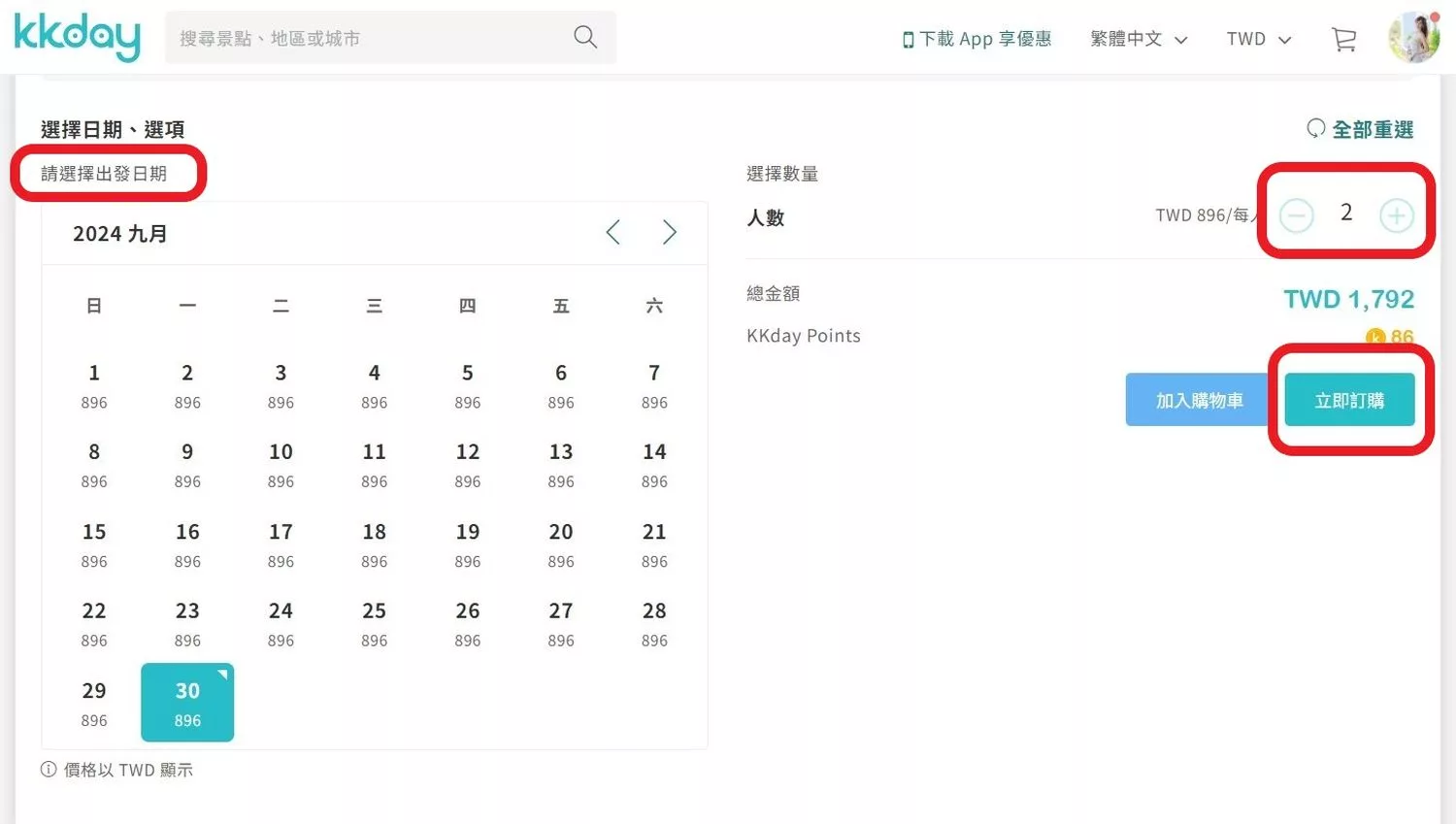 【2025泰國入境規定】泰國數位入境卡TDAC/快速通關超完整分享! @混血珊莎的奇幻旅程