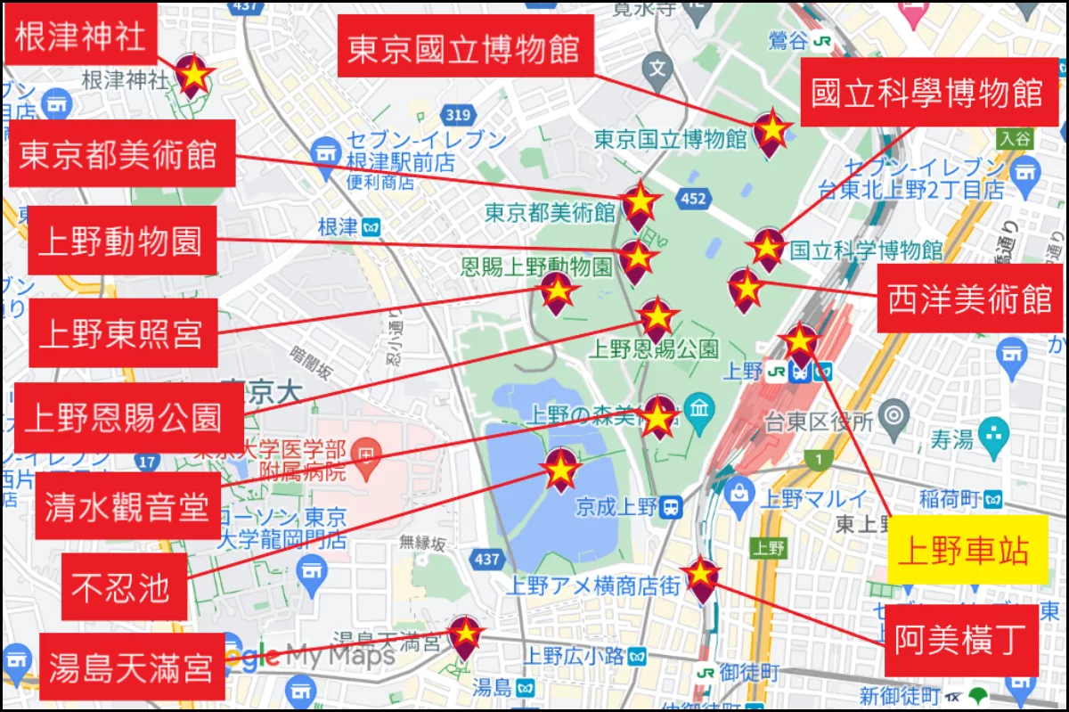 【2025上野住宿推薦】精選10 間東京上野飯店優惠，步行至JR上野站僅需數分鐘！ @混血珊莎的奇幻旅程