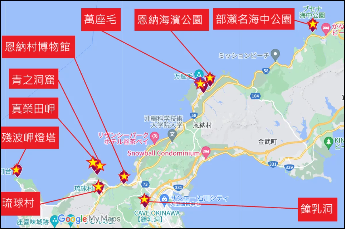 【2025恩納村住宿推薦】精選 10 間沖繩恩納村飯店優惠，海濱度假首選! @混血珊莎的奇幻旅程