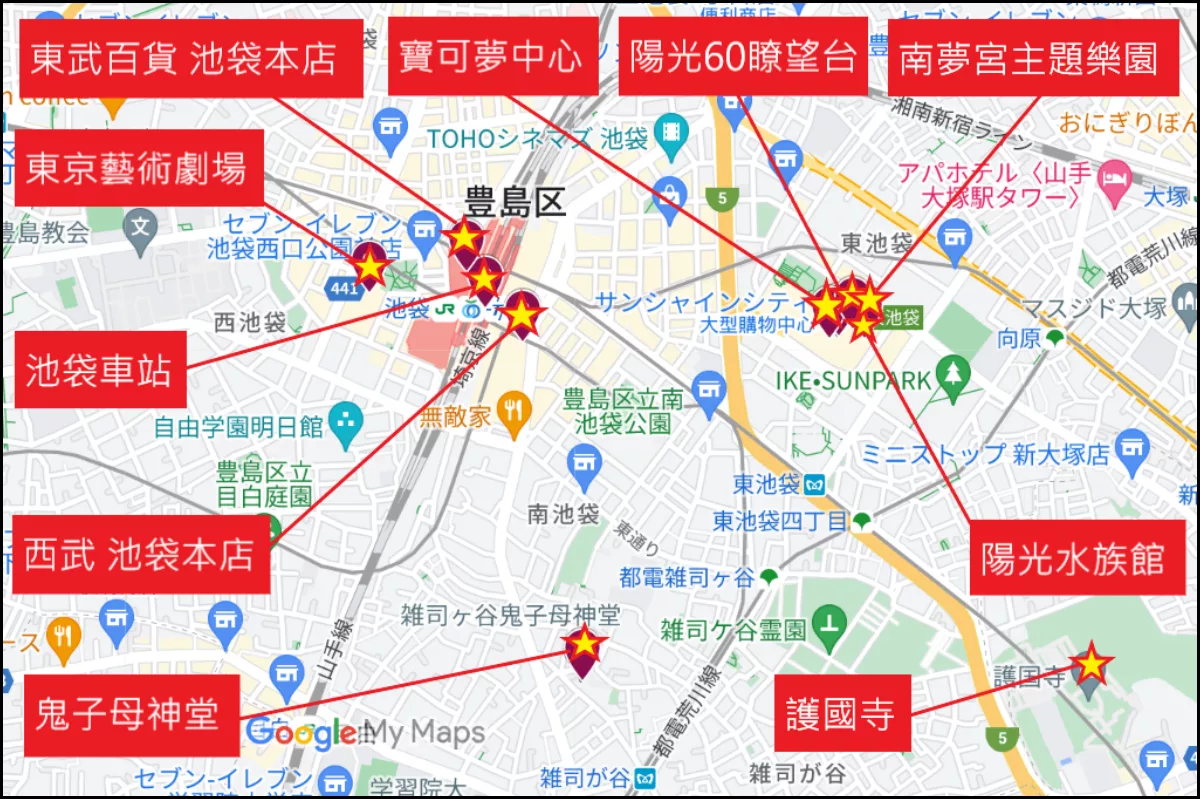 【2025池袋住宿推薦】精選 12 間東京池袋飯店優惠，適合各種預算和需求！ @混血珊莎的奇幻旅程