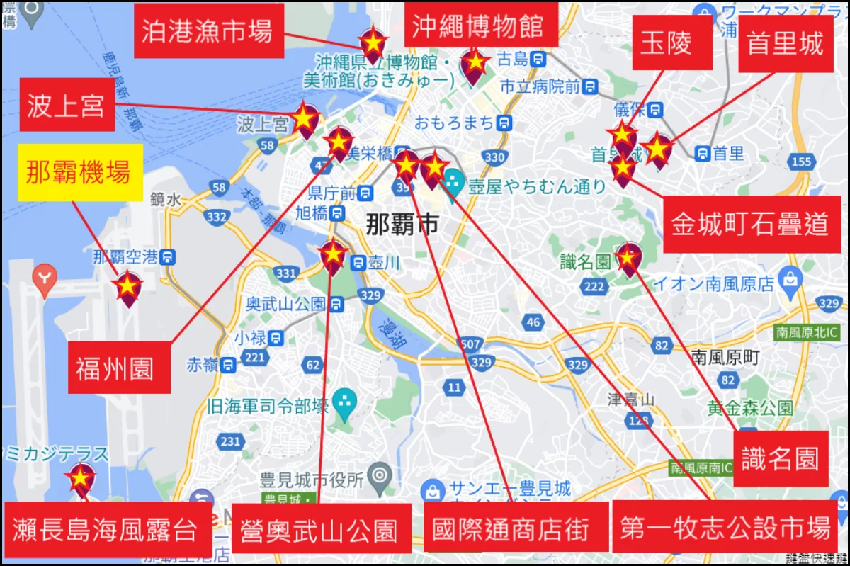 【2025那霸住宿推薦】精選 10 間沖繩那霸飯店優惠，設施完善、離機場近！ @混血珊莎的奇幻旅程