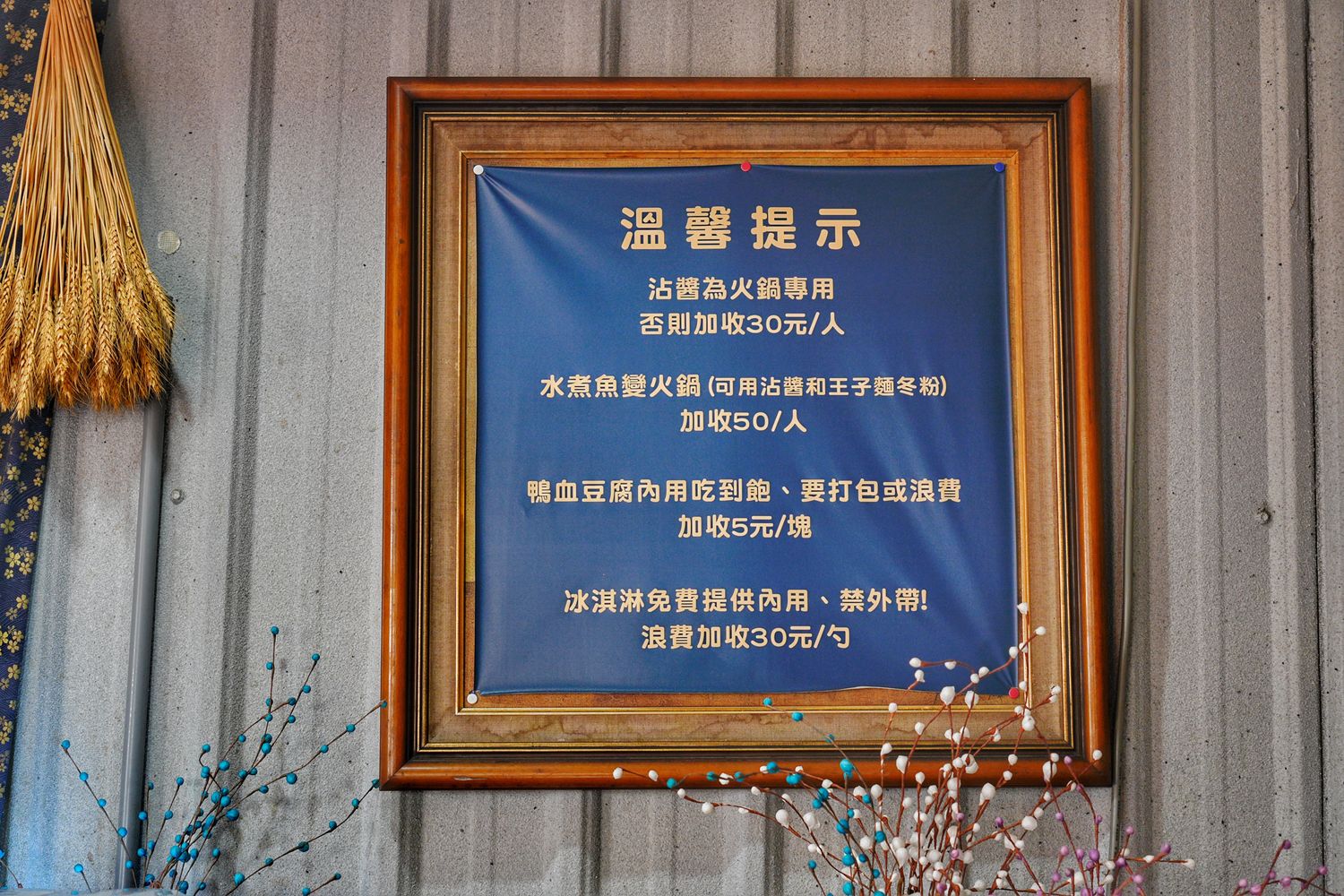 【豐原美食】十三涮四川料理｜道地川菜重慶麻辣鍋! @混血珊莎的奇幻旅程