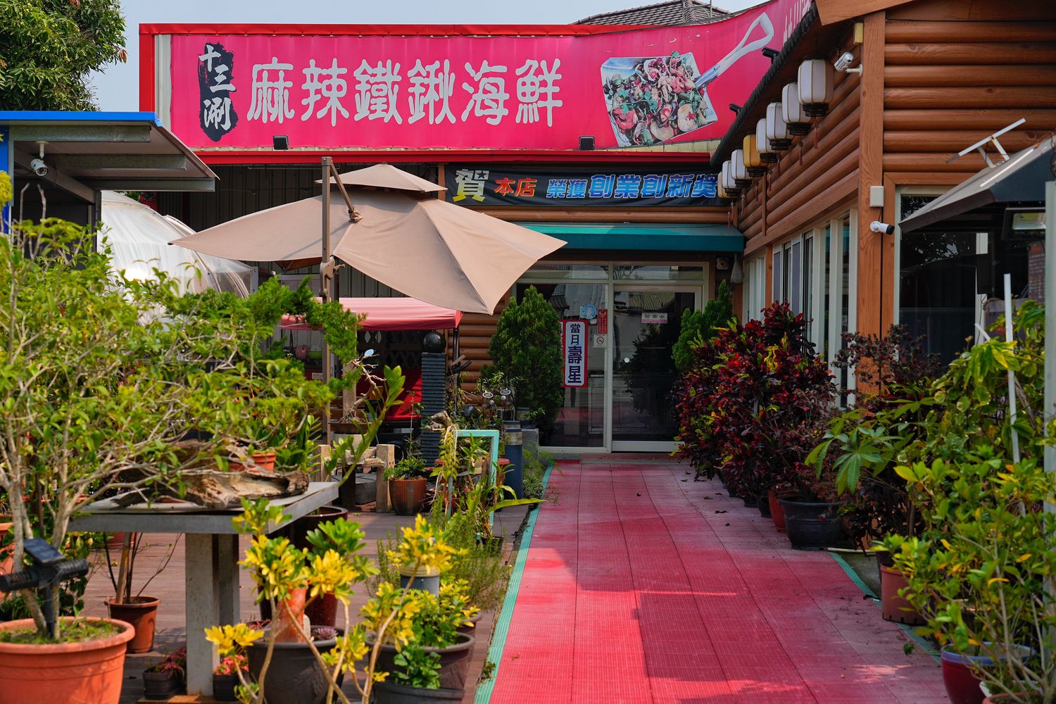 【豐原美食】十三涮四川料理｜道地川菜重慶麻辣鍋! @混血珊莎的奇幻旅程